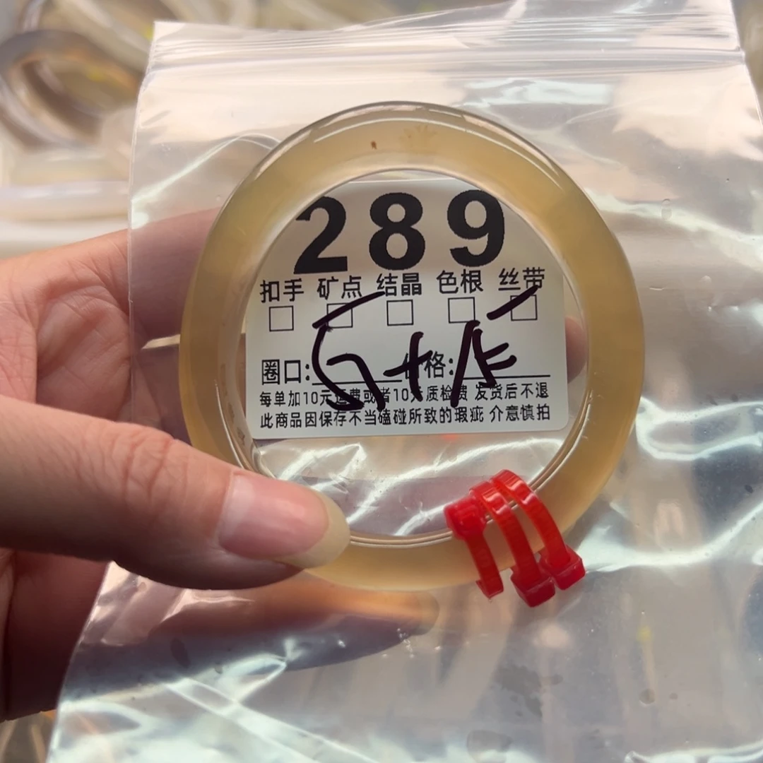 玛瑙/玉髓未镶嵌手镯289