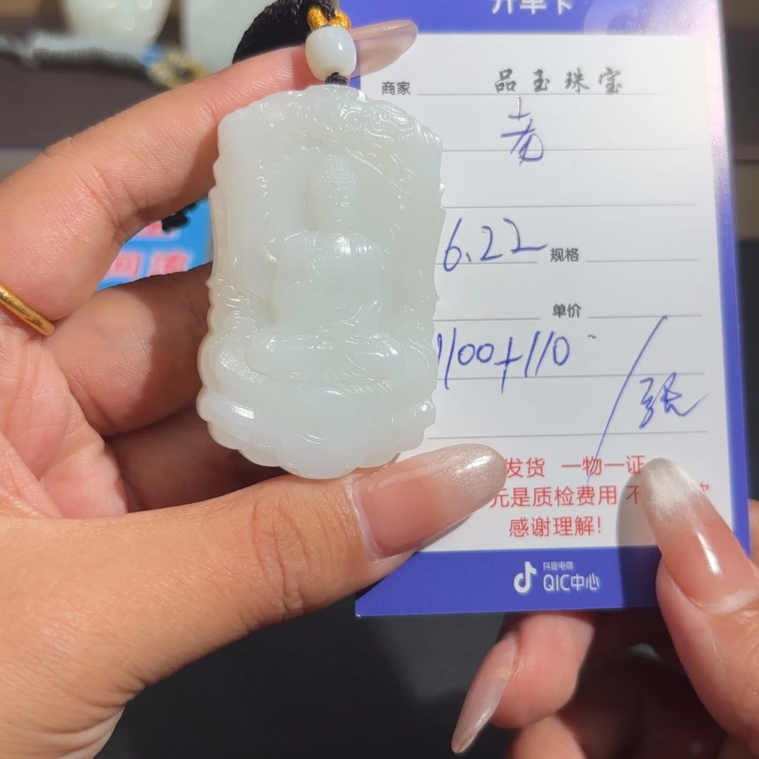 和田玉未镶嵌颈饰老***L