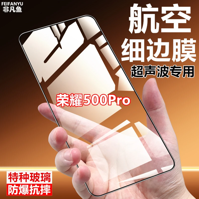 适用荣耀500Pro航空玻璃膜细边钢化膜手机膜原装指纹解锁全屏覆盖