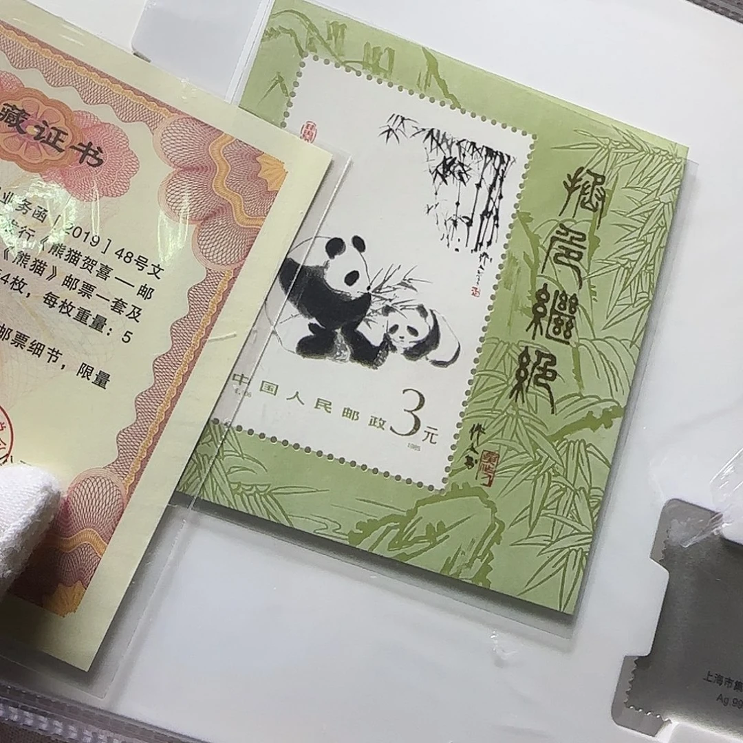 熊猫套装福利福利