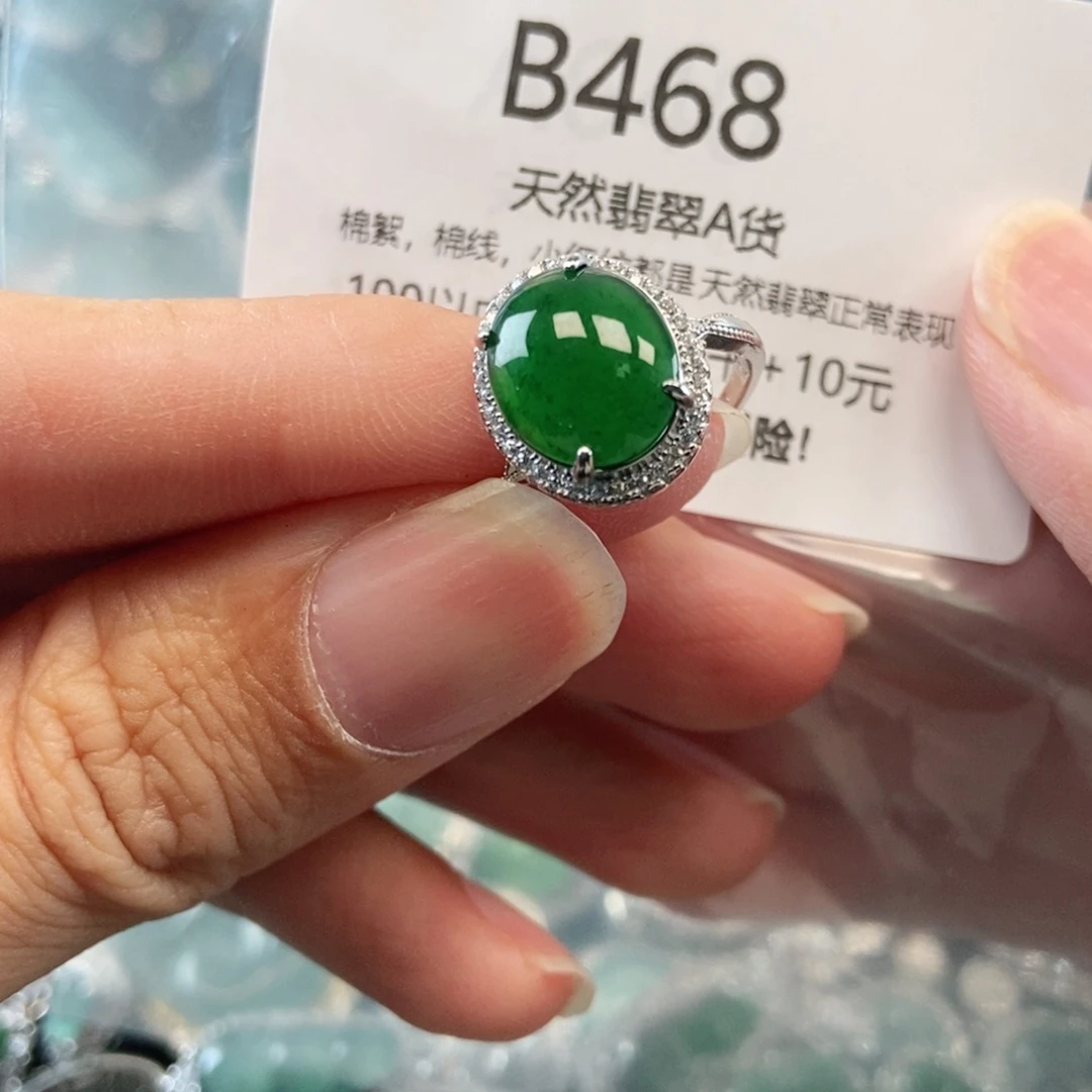 【闪购商品】翡翠吊坠(不含链)未镶嵌