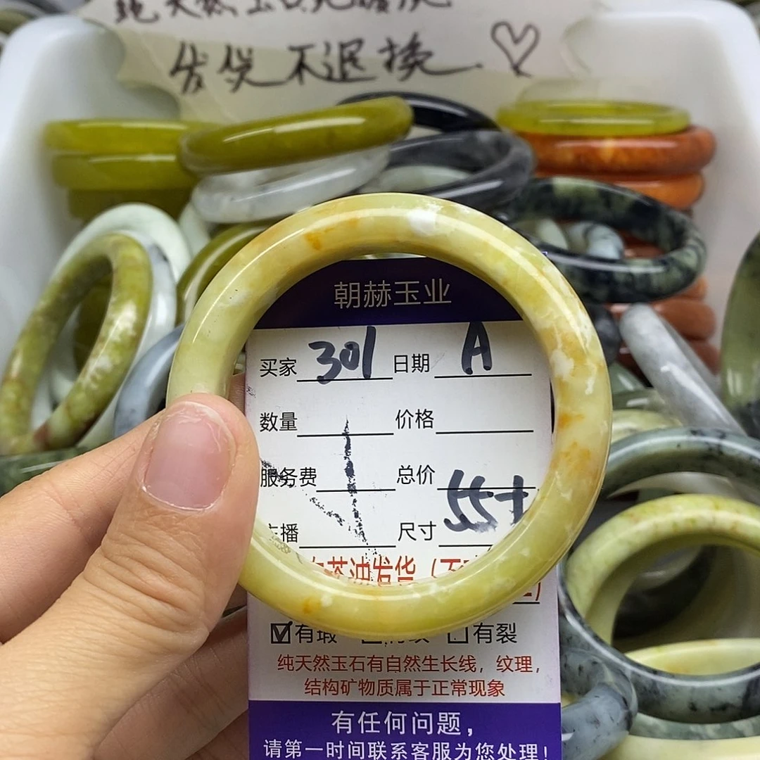 蛇纹石玉未镶嵌手镯