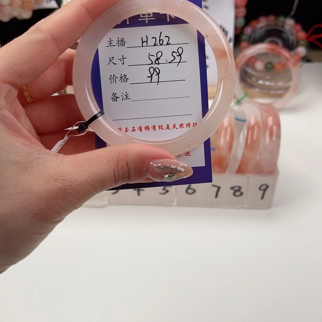 石英质玉手镯未镶嵌