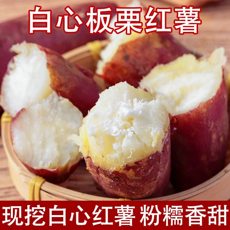【牛奶蜜薯】红薯红皮哈密薯新鲜现挖软糯香甜