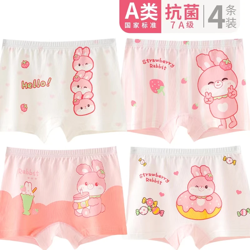 女童内裤小童大童平角裤婴幼儿7A抑菌3至12岁儿童夏季4条装