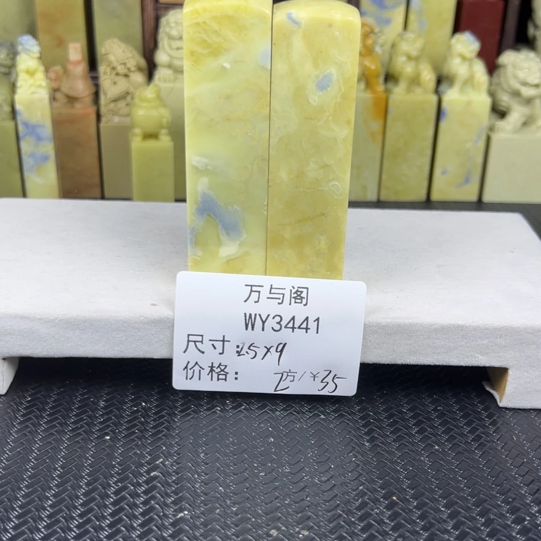 青田石青田石印章