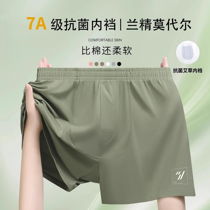 2025男士阿罗裤男内裤夏季薄款大码宽松版莫代尔棉抗菌平角四角裤