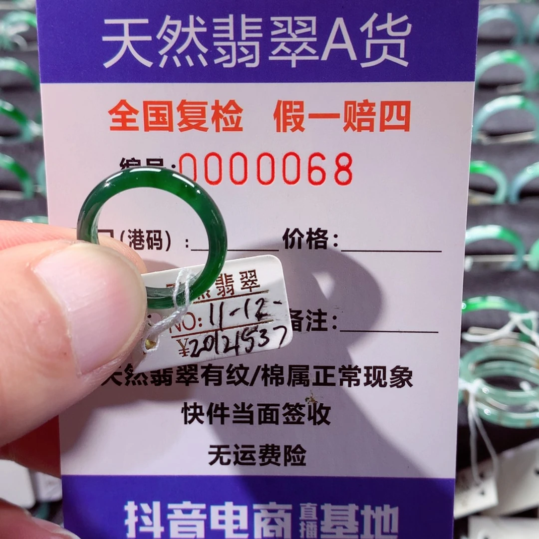 翡翠未镶嵌戒指翡翠戒指
