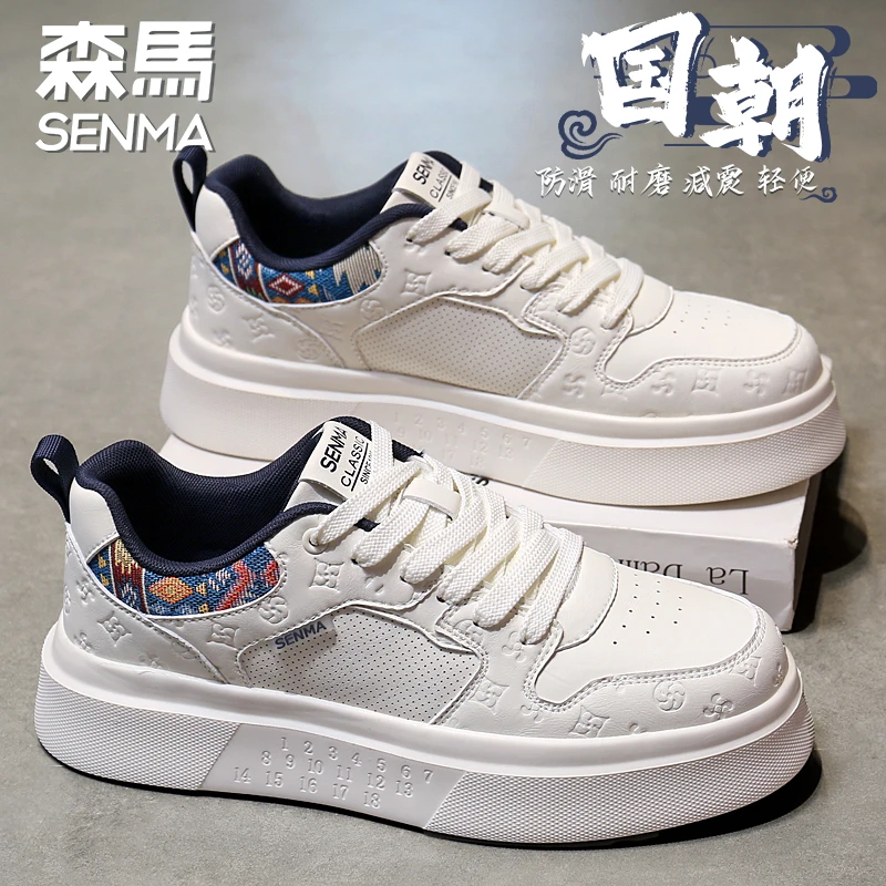 SENMA/森马25年秋季男鞋厚底小白鞋百搭增高防臭开车时尚潮流板鞋