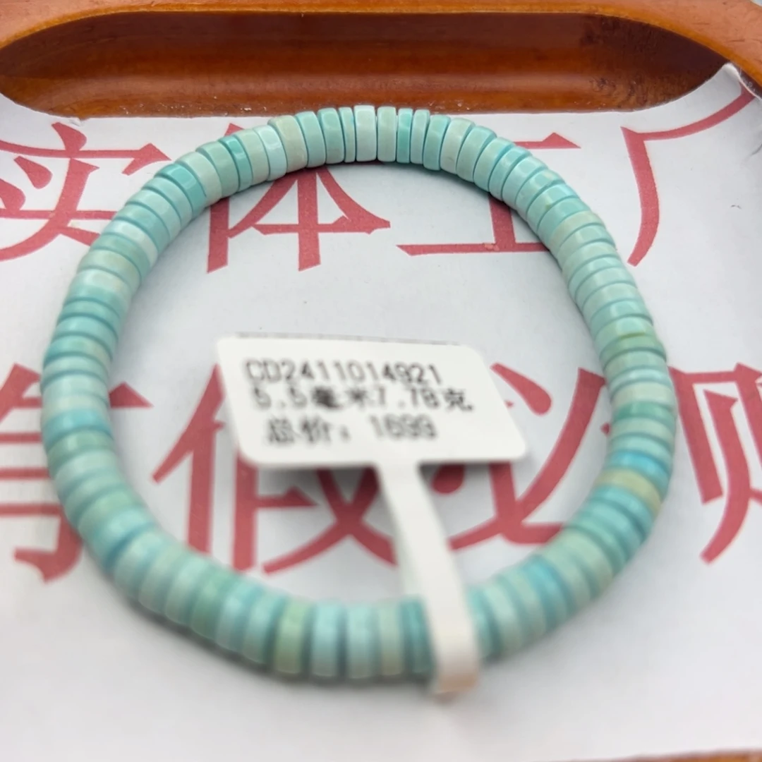 绿松石未镶嵌珠宝半成品