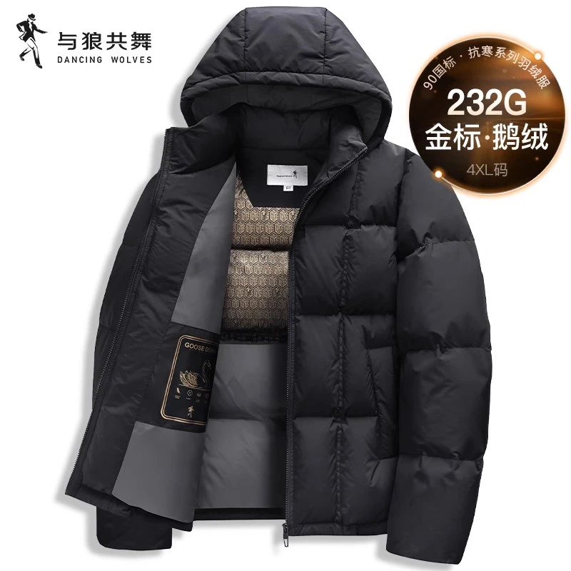 【鹅绒232G】与狼共舞连帽羽绒服男可拆卸2025冬季新款加厚保暖外套