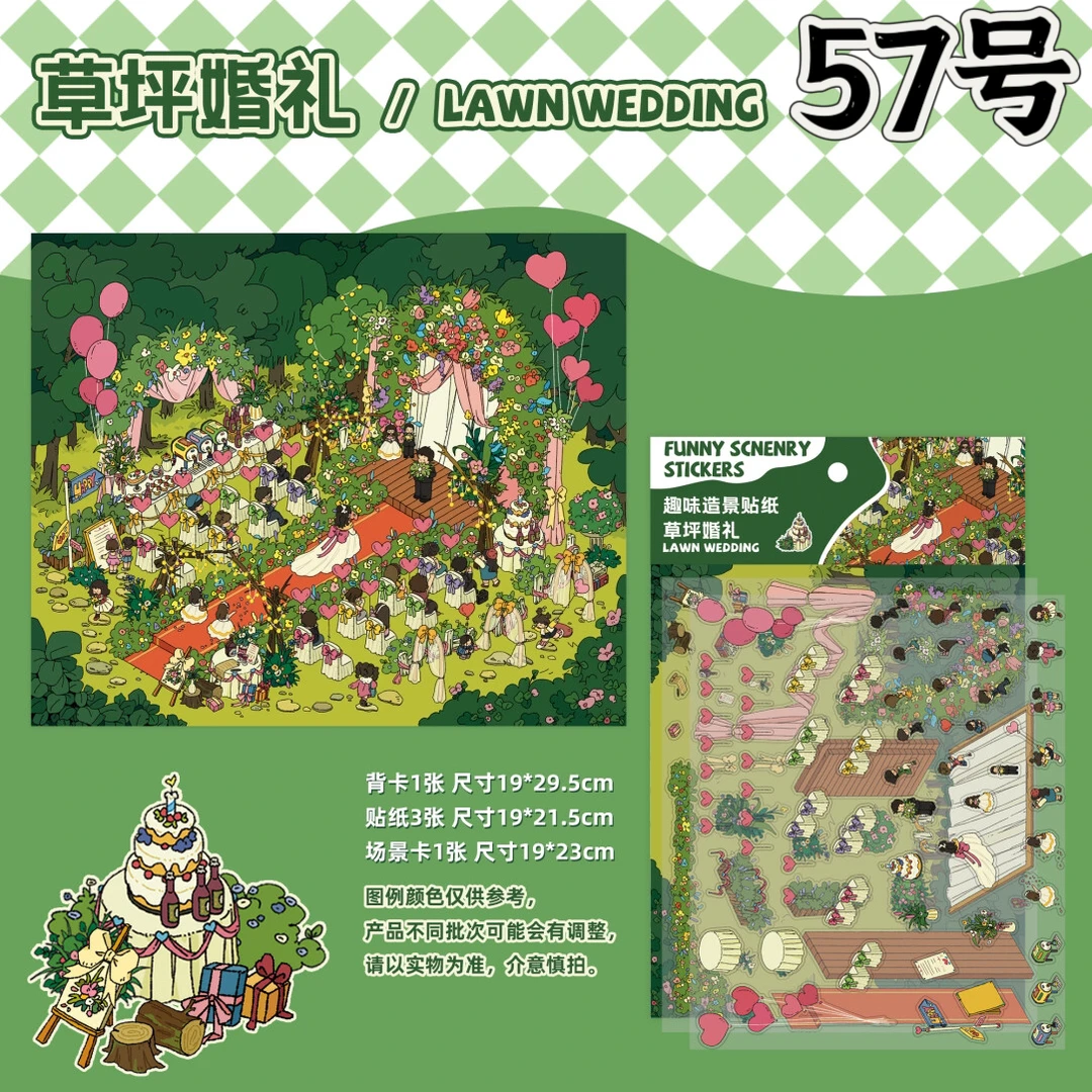 【端午特惠专场】超大造景贴纸解压微缩3D造景贴纸