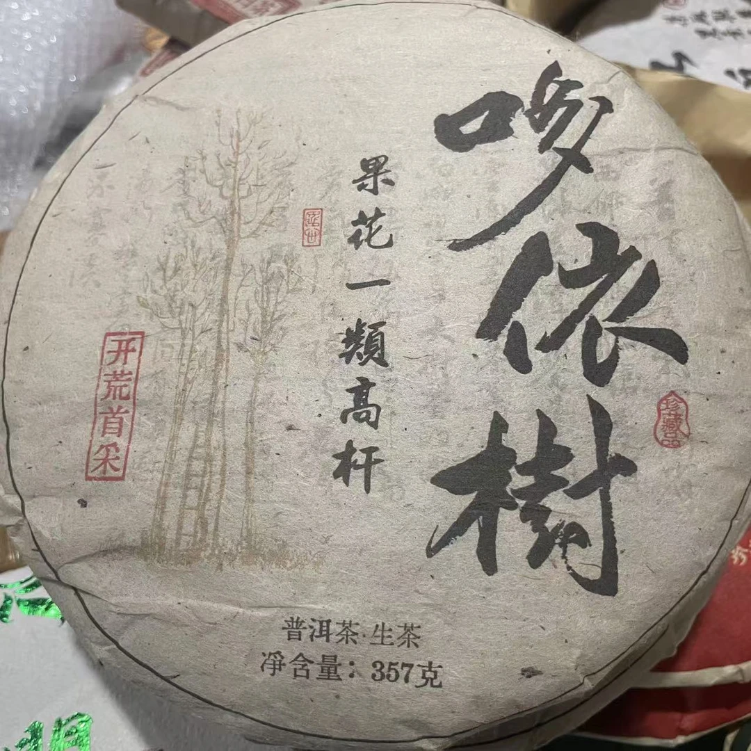 哆依树 普洱生茶 357g
