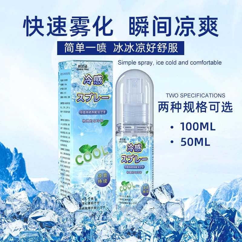 清凉喷雾学生上班族随身携带降温防暑人体清凉降温神器