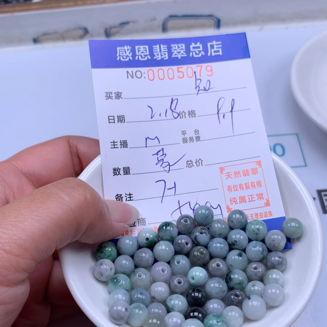 翡翠手链足铂镶嵌知**乐