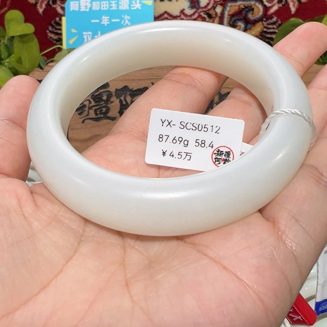 未镶嵌手镯和田玉柔光羊脂白玉正圈58.4#天然和田玉手镯