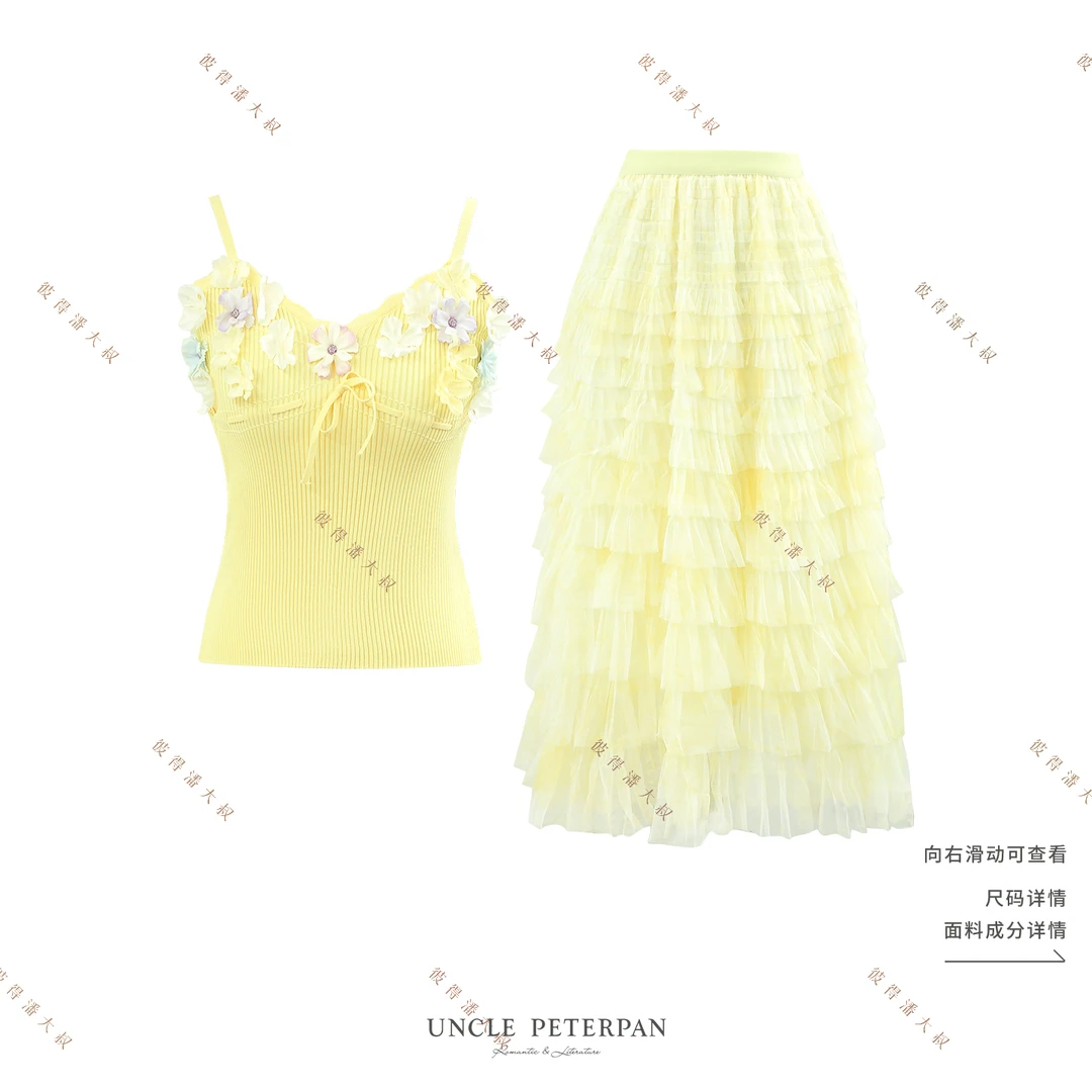 《多汁阳光》彼得潘大叔法式立体花针织吊带上衣优雅蕾丝蛋糕裙半裙