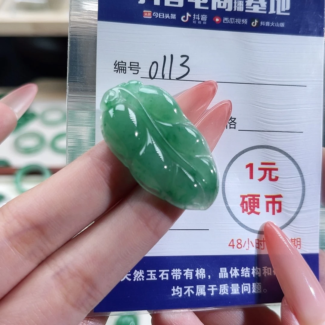 石英质玉未镶嵌颈饰