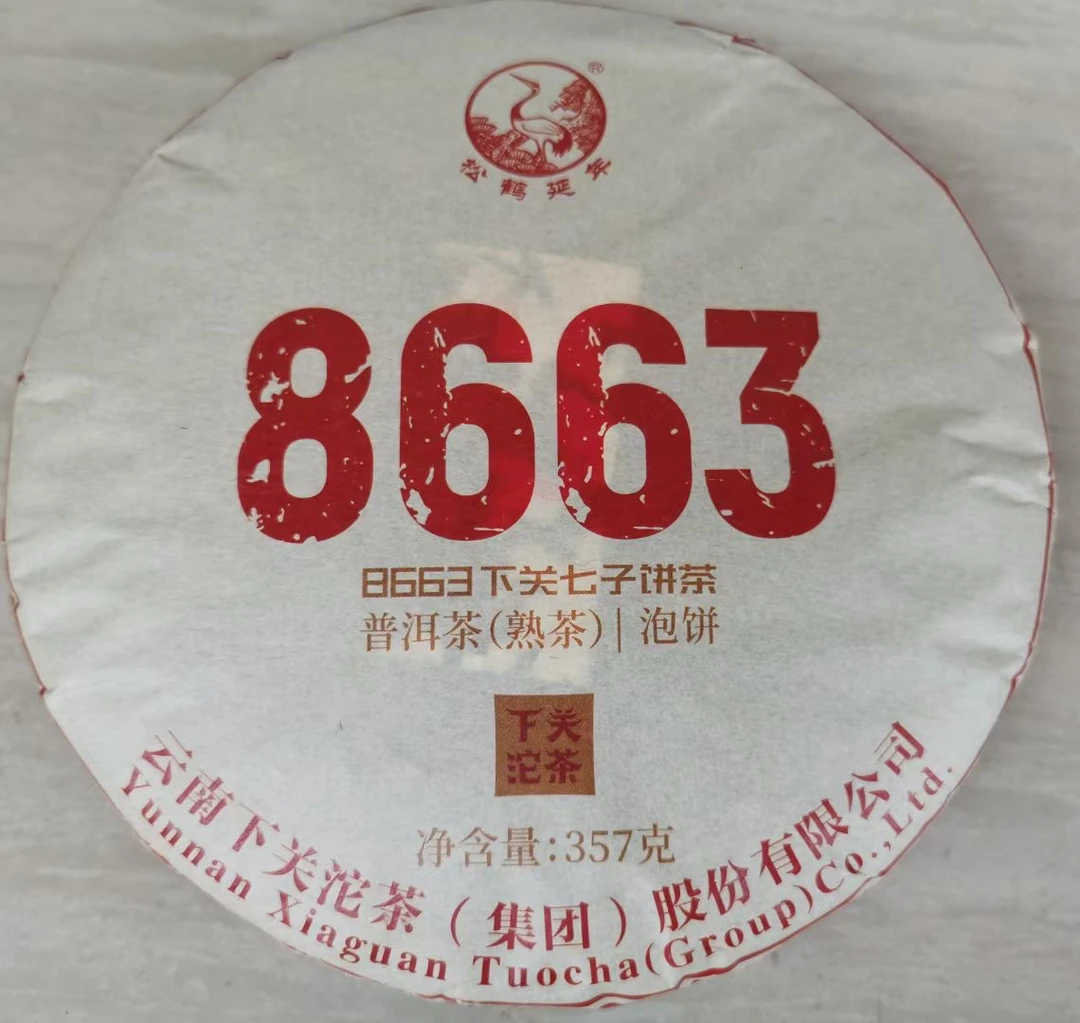 2024年下关8663熟饼泡饼