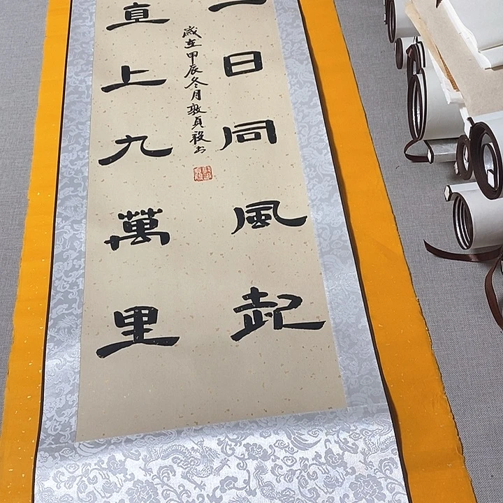 书法大鹏隶书卷轴