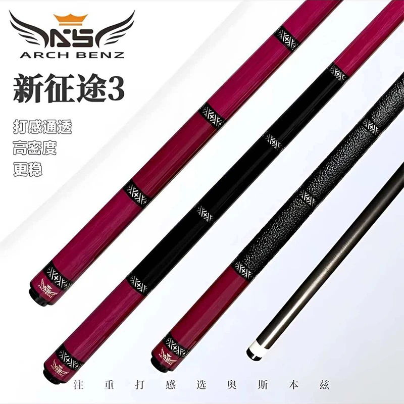 新款征途3粉色黑科技大头台球杆适合中式黑八美式九球