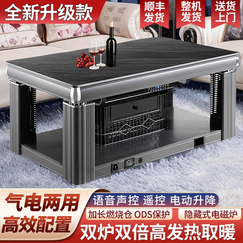 升降取暖桌茶几家用客厅电暖桌多功能长方形一体烤火天然气桌子