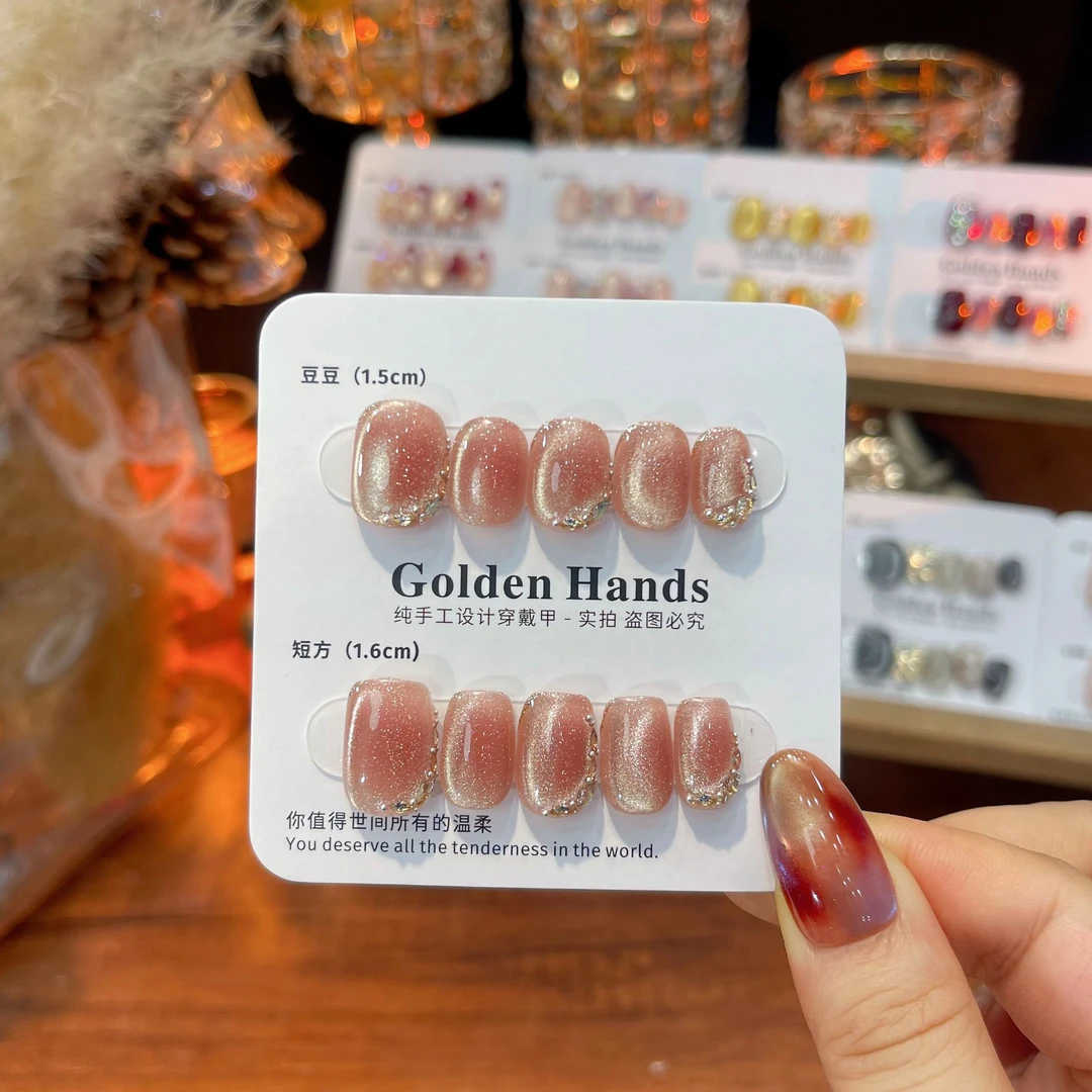 【落日千金】纯手工穿戴甲 温柔风猫眼碎钻点缀高级轻奢显白美甲