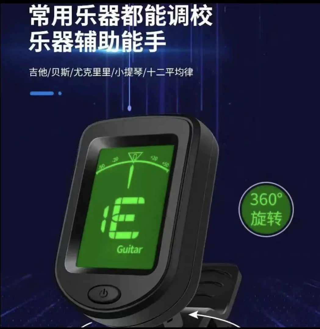 民谣吉他彩屏调音器小提琴民乐古筝琵琶二胡十二平均律精准调音器