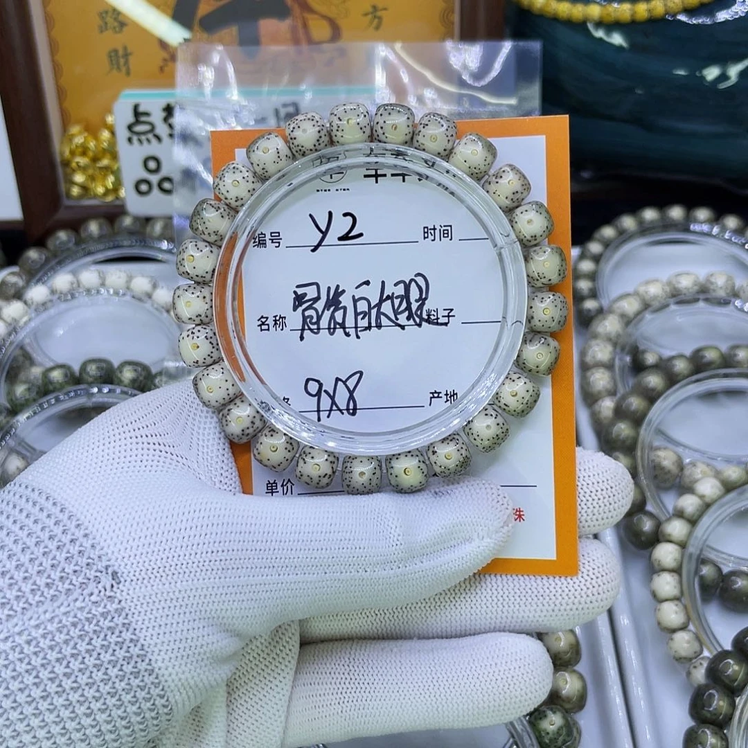 吊坠星月菩提Y骨瓷白