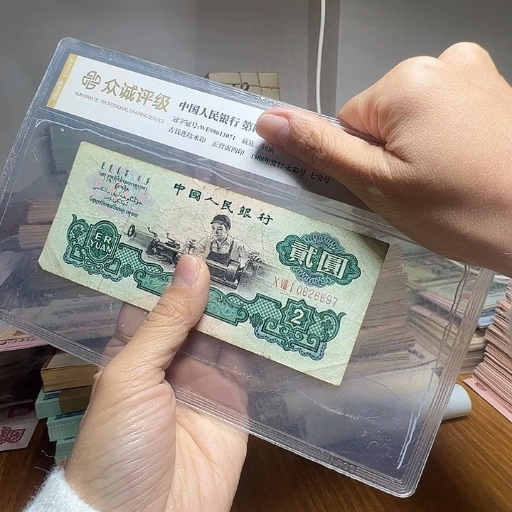 退市人民币一张如图