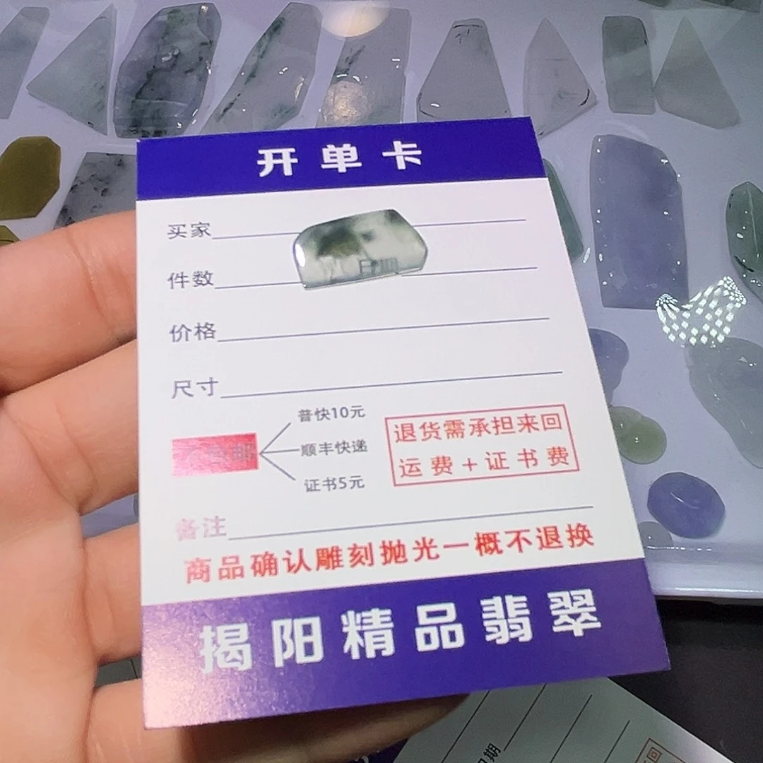 翡翠未镶嵌颈饰72728