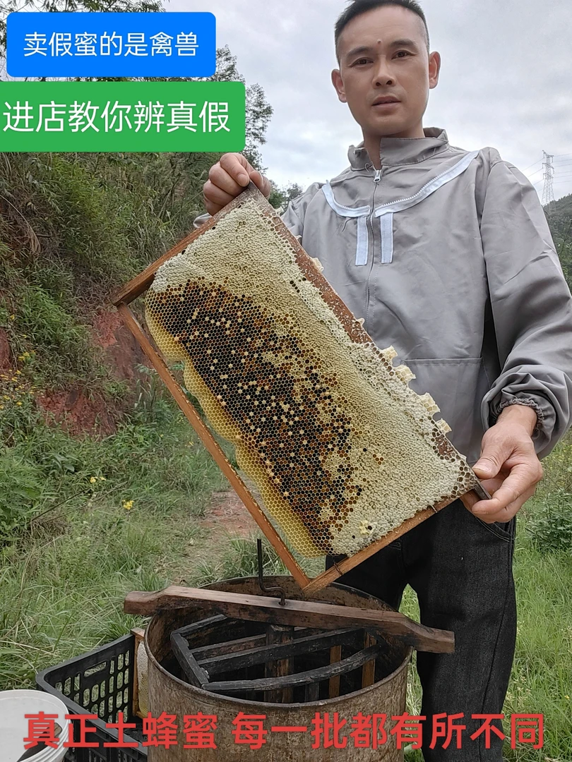 正宗高山百草花土蜂蜜/零添加