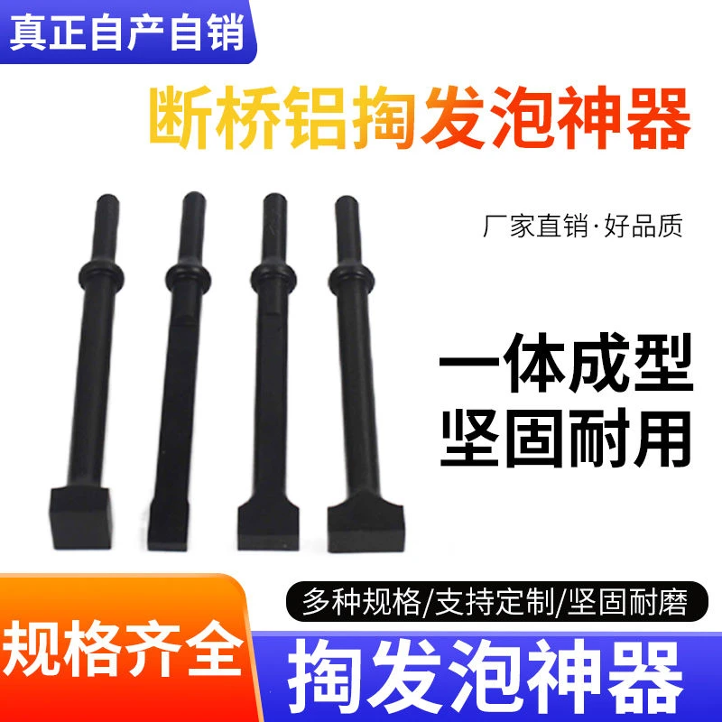 【50%回购率】托田型材断桥铝掏发泡神器方形锤头多种型号一体成