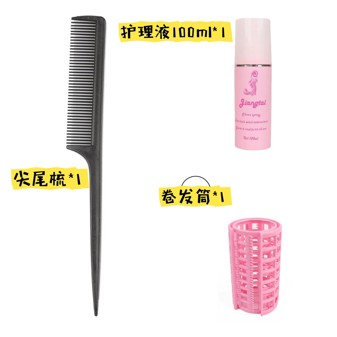 【锦溪赠品】假发醒发专用护理套装