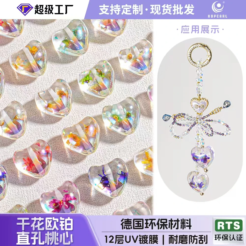 【海蒂家】EG0268 干花欧铂1.5直孔桃心20MM 手工DIY饰品配件