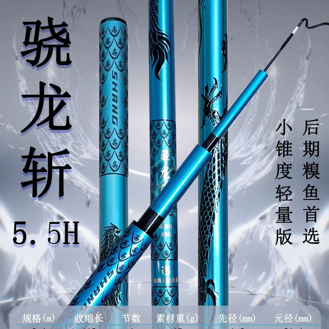 永尚新款骁龙斩鱼竿5.5H6.5H8.5H休闲野钓大物黑坑鱼竿手感上乘