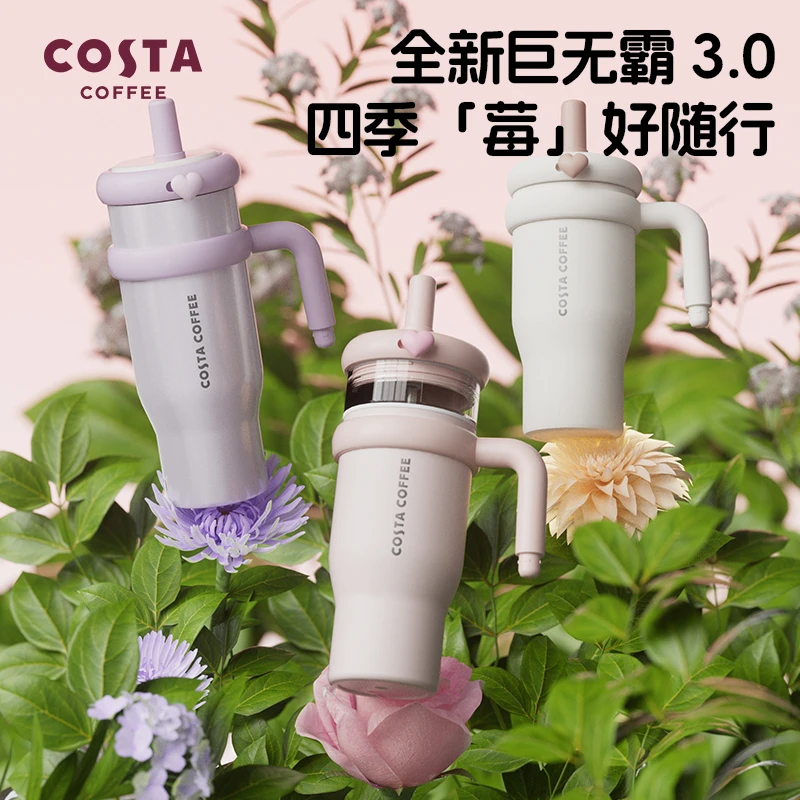 Costa/咖世家水杯316L不锈钢冰霸杯巨无霸3.0保温保冷大容量