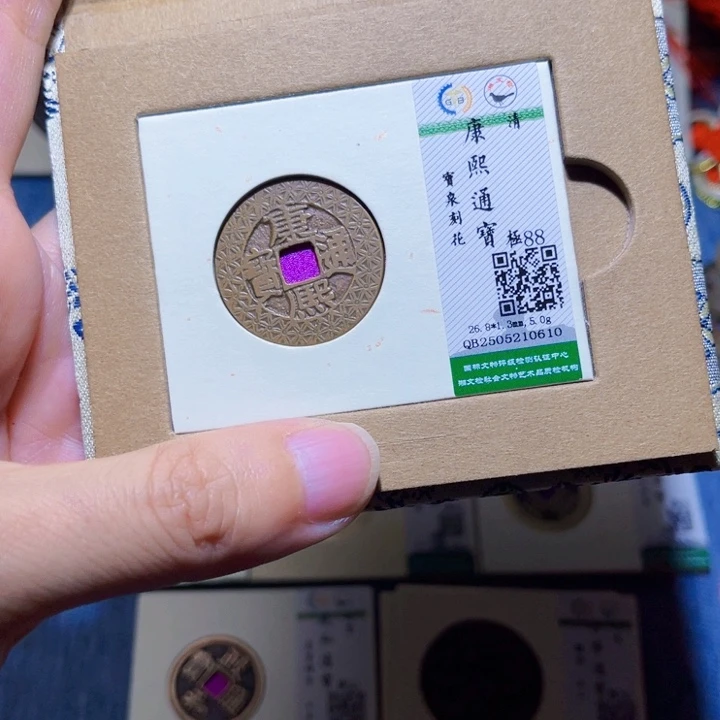 萝***卜铜隆兴收藏朱朱发0610