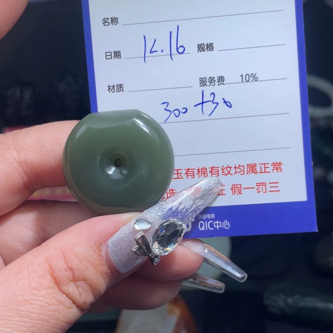 颈饰未镶嵌和田玉泉***?