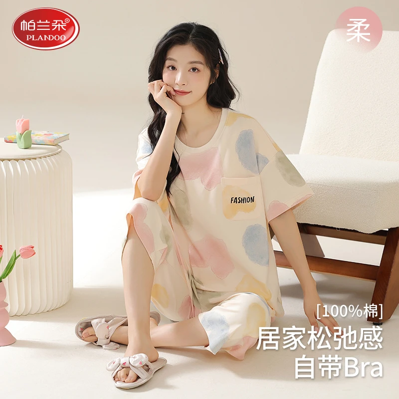 帕兰朵100%纯棉睡衣女夏季带胸垫短袖薄款夏天甜美全棉家居服套装