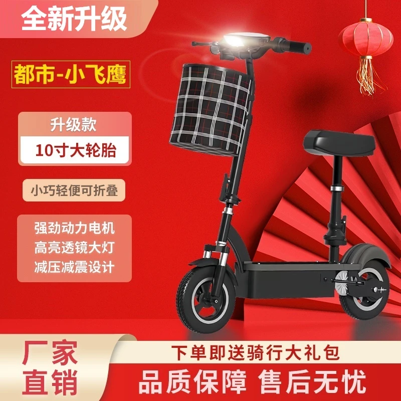 【工厂直销】2025全新款小飞鹰可折叠 电动滑板车 代步续航 锂电池