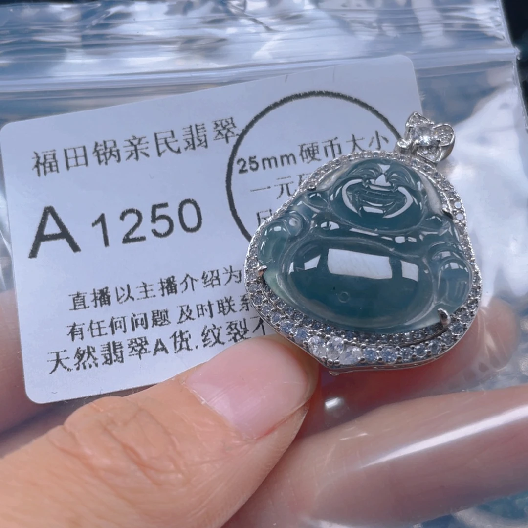 翡翠吊坠(不含链)未镶嵌m****?