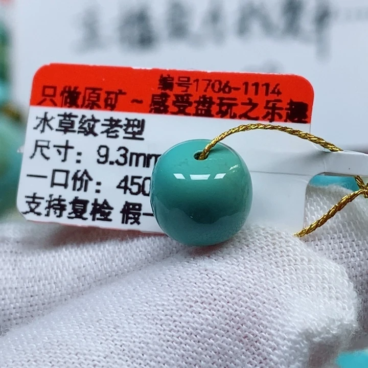 未镶嵌绿松石珠宝奇石阿**旗