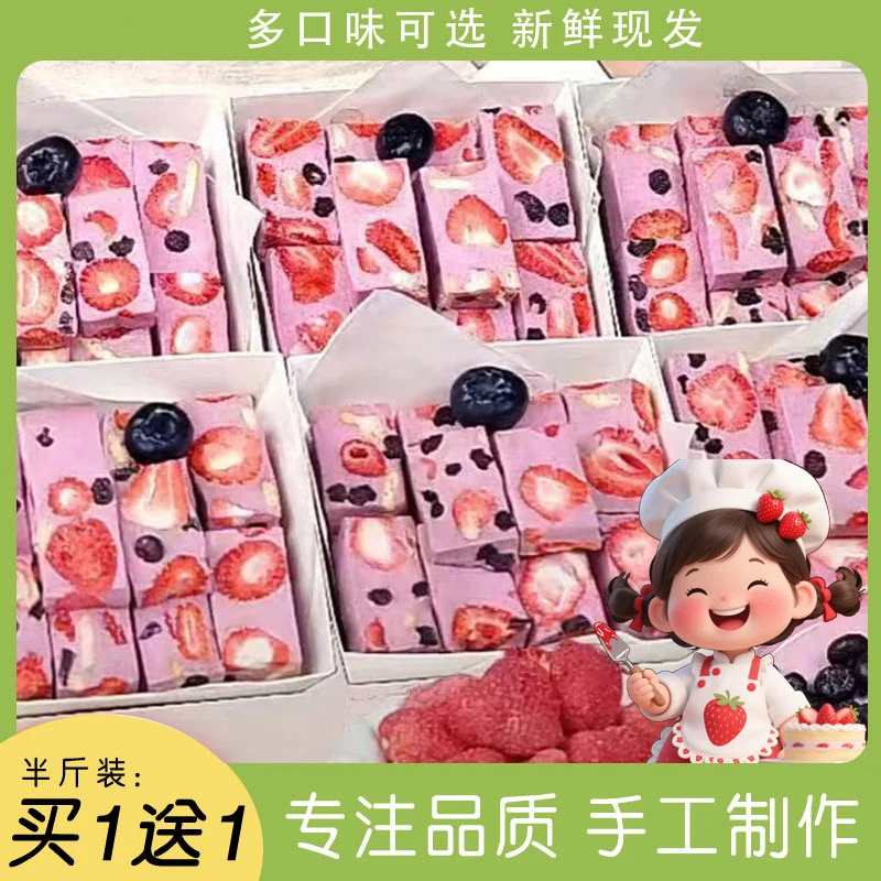 【买半斤送半斤】蓝莓草莓羊奶芙户外糕点解馋孩子爱吃雪花酥零食