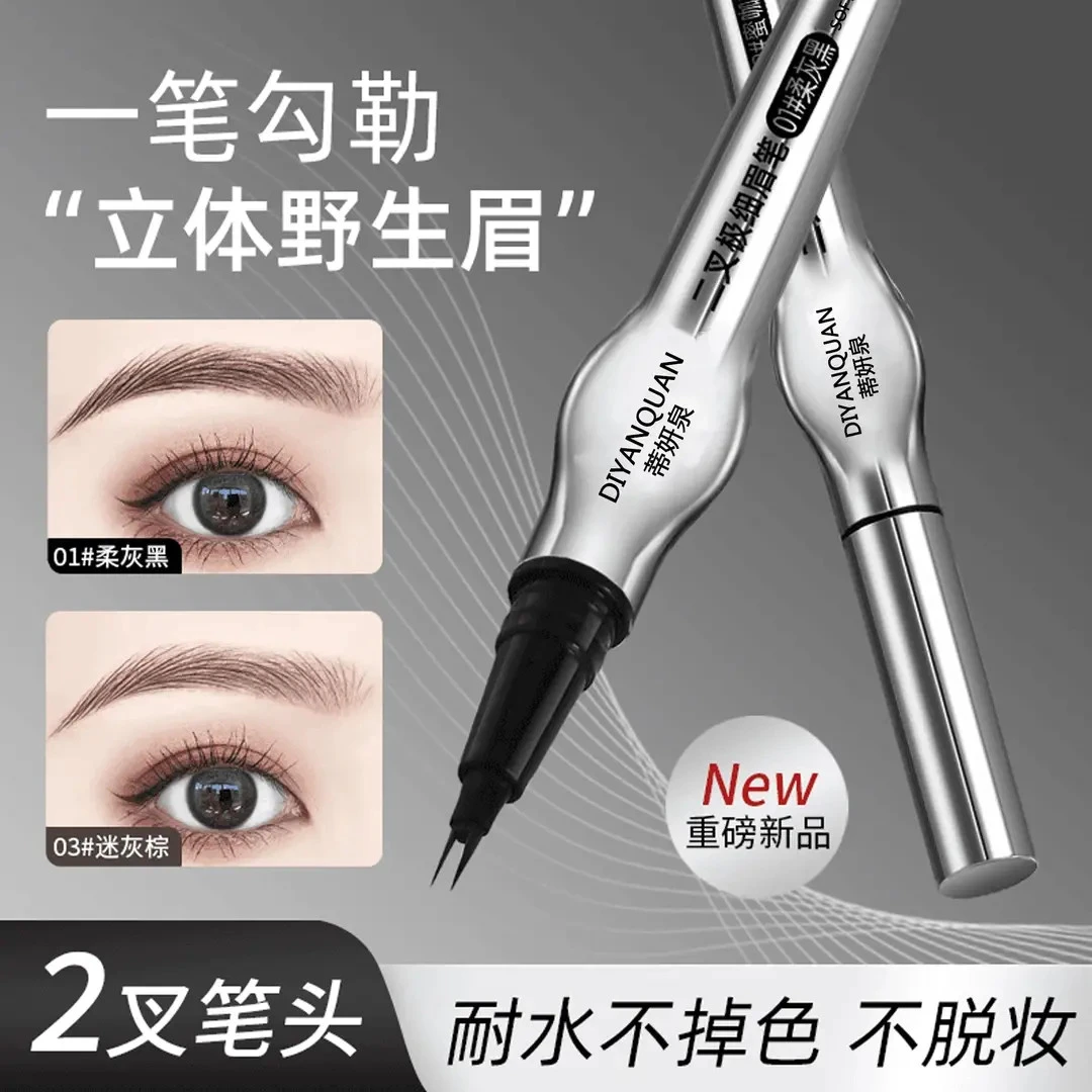 【国庆特惠】二叉极细眉笔防汗耐水持久不易晕染勾勒野生眉新手女JX