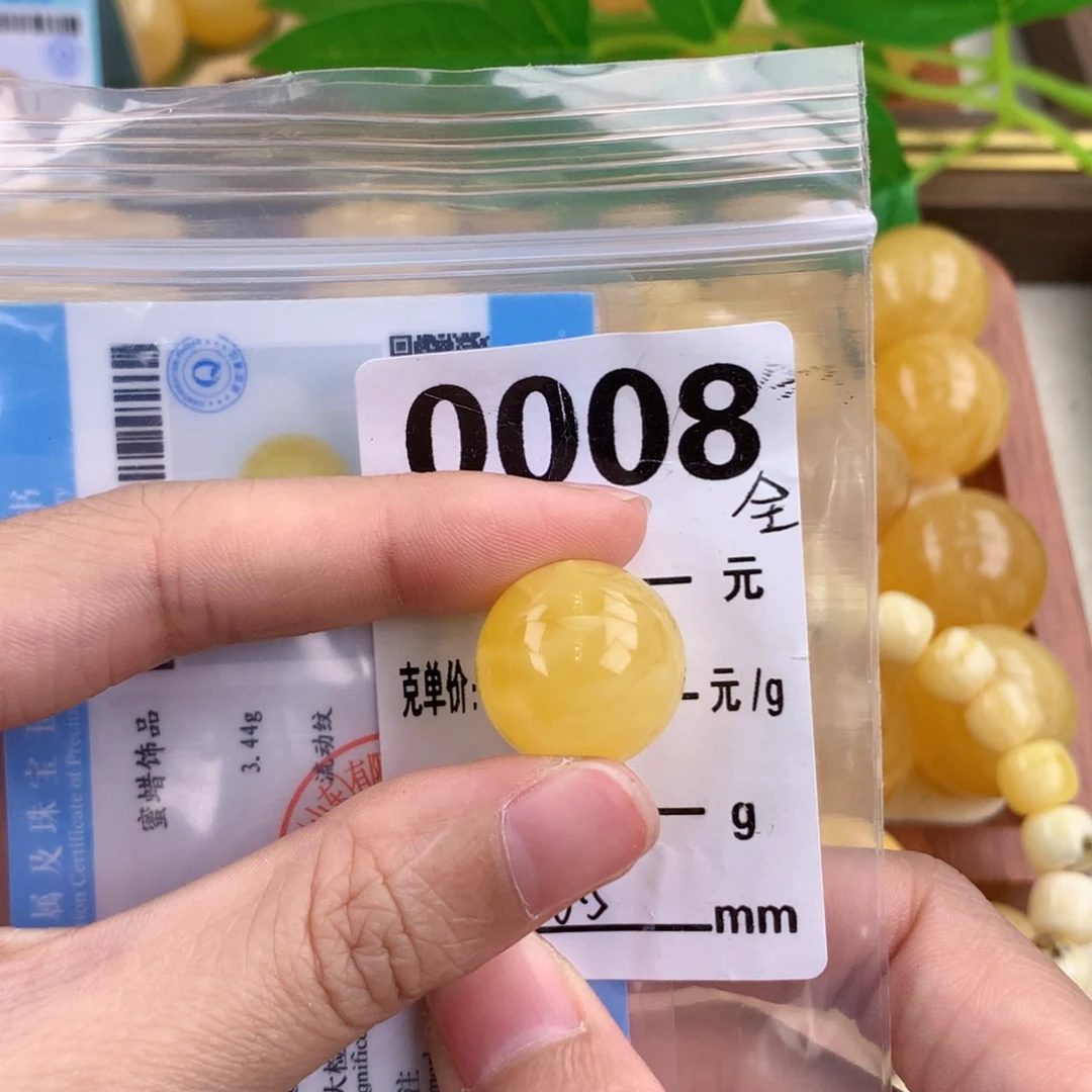 琥珀未镶嵌珠宝奇石18.5