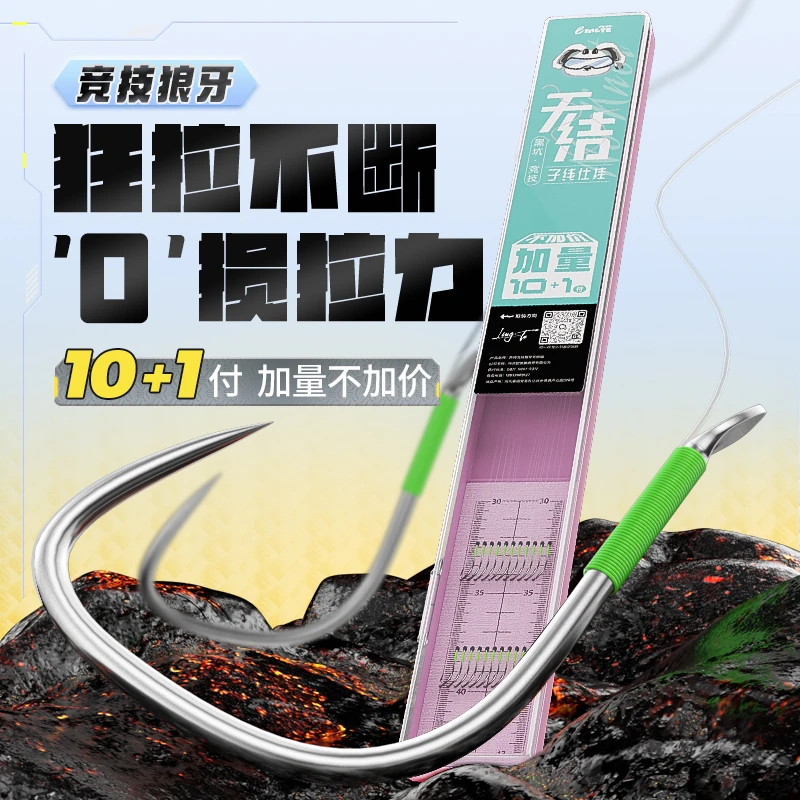 羚特鱼钩无结子线双钩成品绑好竞技狼牙钓鱼子线钩渔具配件
