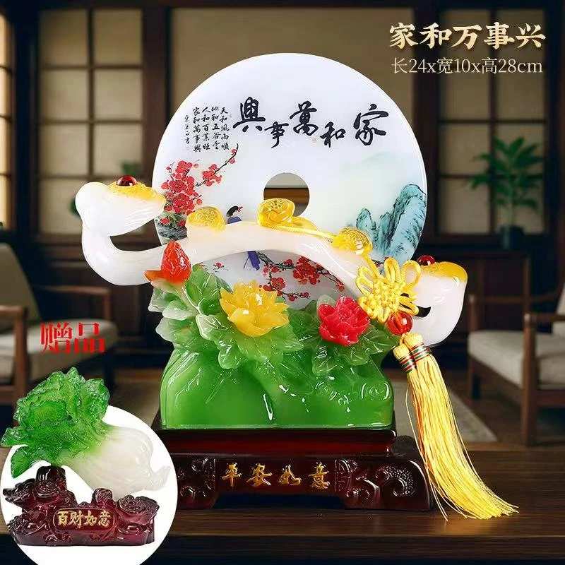《家和万事兴》新房客厅装饰品摆件新中式平安扣客厅电视柜玄关摆设