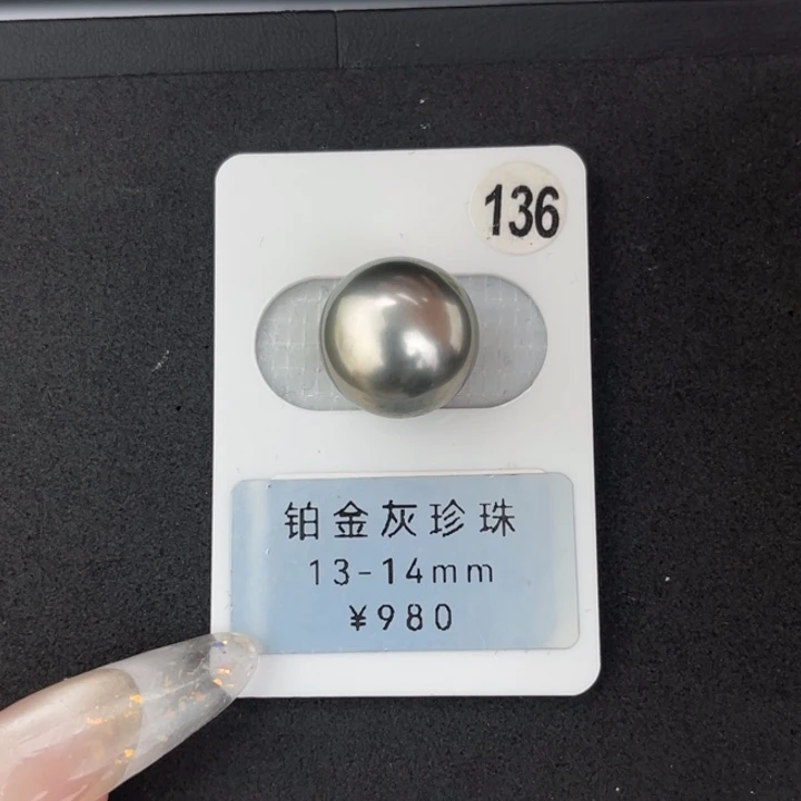定制海水珍珠未镶嵌裸珠铂金灰正圆