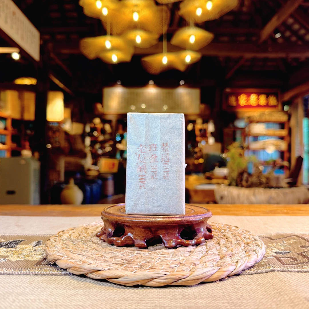 【私藏品】2018年拼配熟 50克/砖 古树拼配 一口饮尽云南山韵